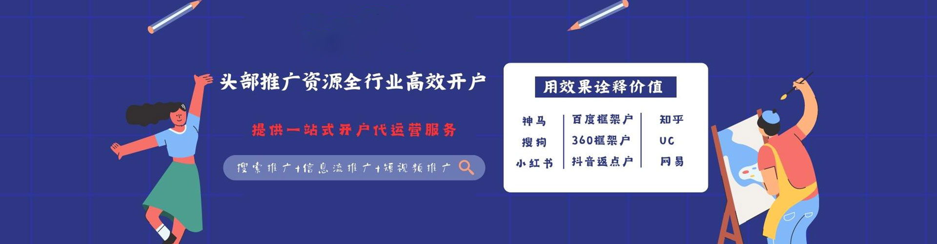 七星关信息流推广
