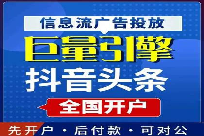 百度信息流开户的秘诀：看行业领先者如何操作