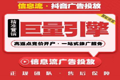 信息流广告代理全案解析